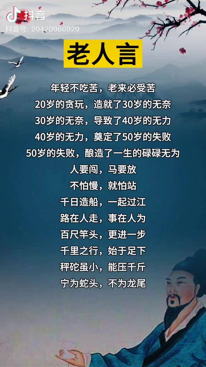 国学智慧人生感悟