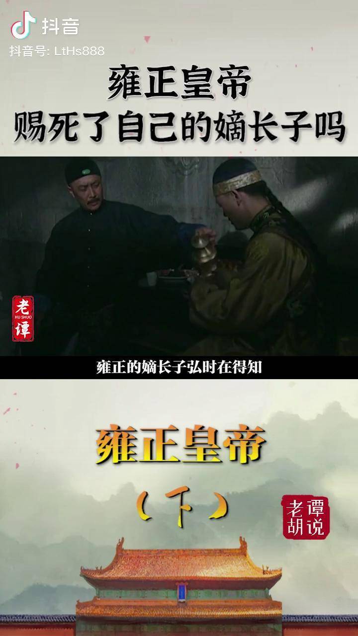 雍正赐死了嫡长子弘时吗历史上弘时是怎么死的比电视剧还惨历史清朝
