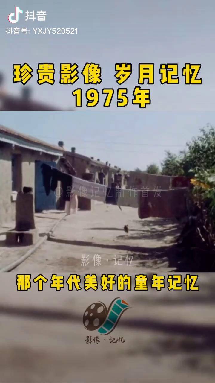 帶您追憶70年代美好的童年記憶童年記憶生活農村70年代