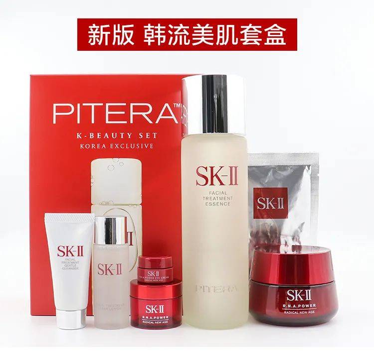 全套速囤！全套护肤，我只服SK-II！