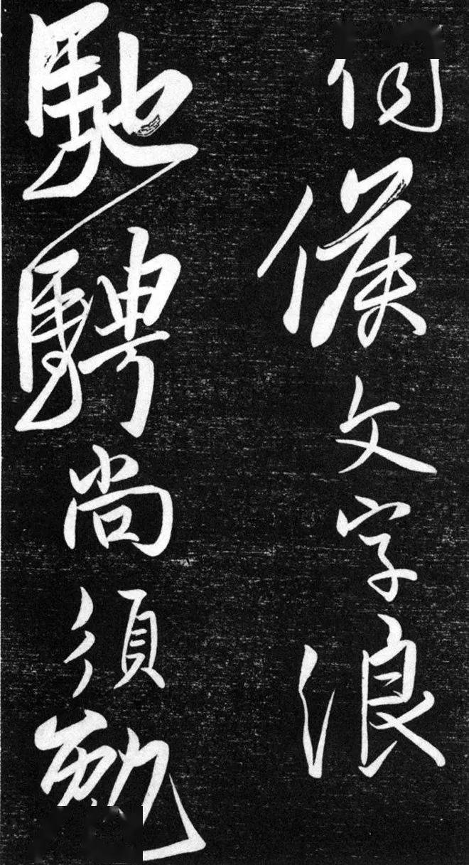 金代任詢行書韓愈秋懷詩十一首