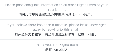 关于figma暂停中国制裁企业账号事件的声明