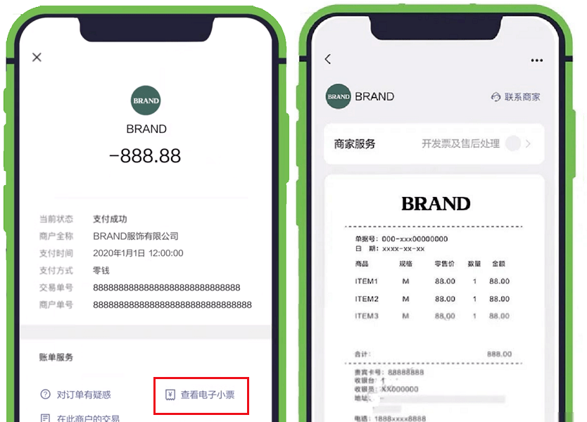 这次和每个人有关_小票_电子_程序