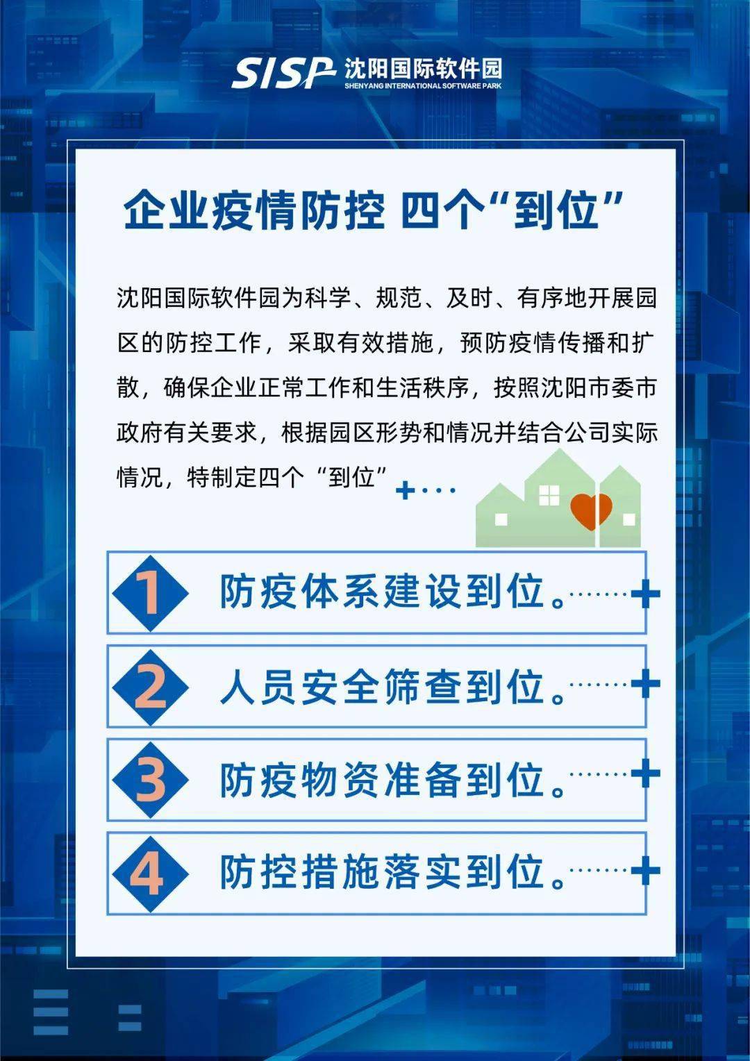 防疫指南疫情防控形势严峻这份防疫指南请收好