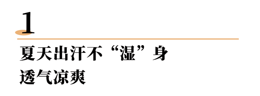 棉纤维 这件美衣专为夏天而生！清凉百搭又减龄，85-160斤穿都好看