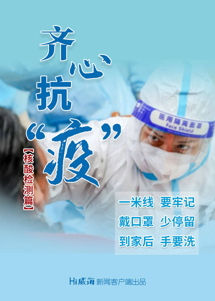 海报海报丨齐心抗疫，我们需要这样做