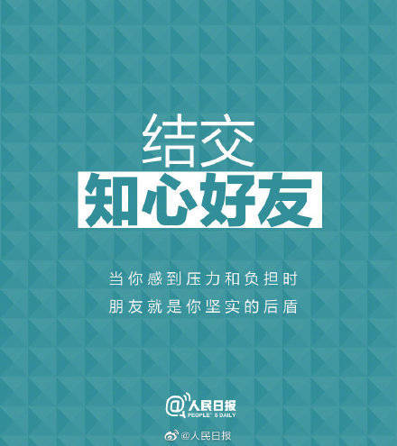 状态|保持心态年轻的9个好习惯，愿你每一天都活出精彩