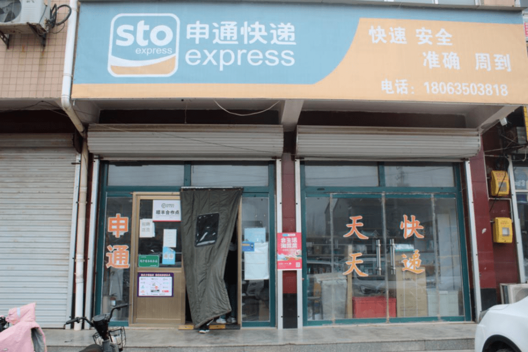 三,申通快递消杀记录登记不全,责令立即整改.