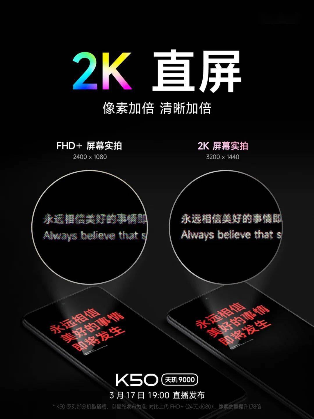 WiFi|速看,K50系列加码爆料!