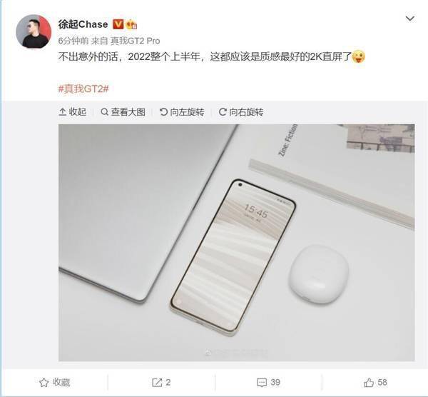 旗舰|无可匹敌！高管：realme GT2 Pro是2022年上半年质感最好的2K直屏旗舰