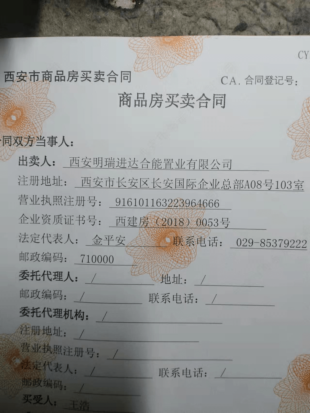 长安合能公馆交房一拖再拖 长安区住建局称没办法_西安_置业_商品房