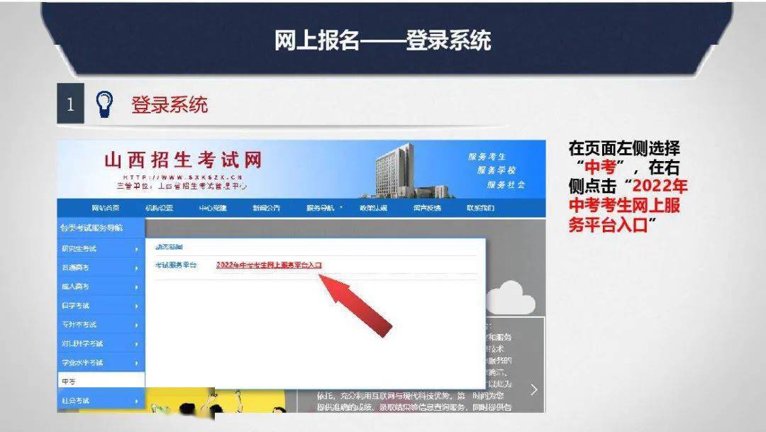 太原市2022年中考报名时间_山西招生考试网考生登录入口_太原市2022年中考报名条件