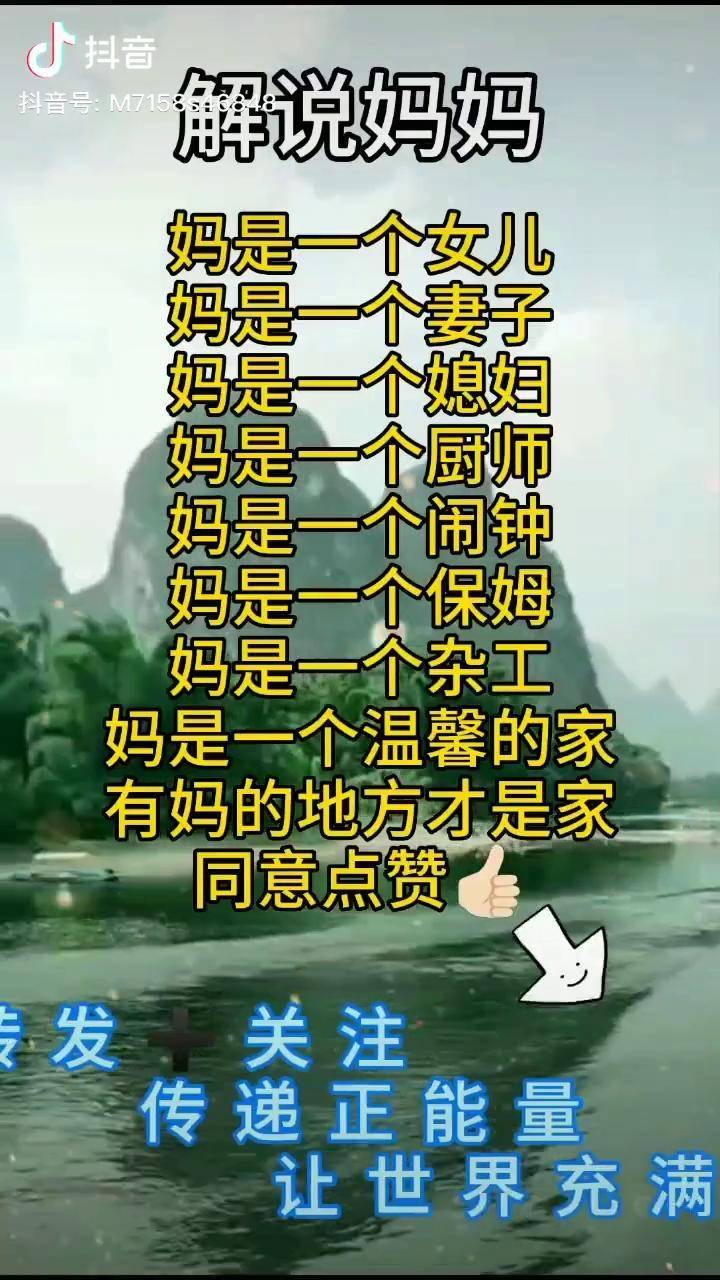 妈妈 妈是一个温馨的家