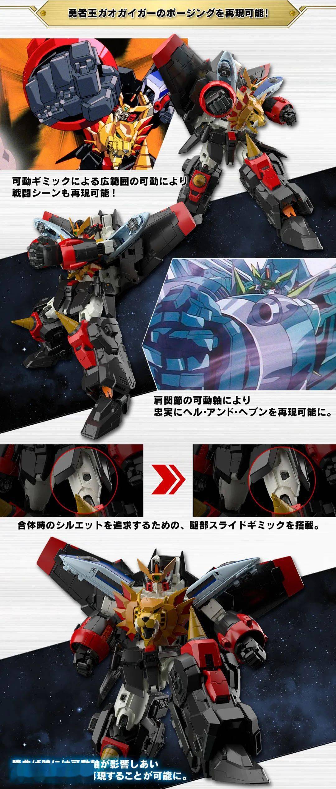 最终融合万代拼装部正式公布rg勇者王