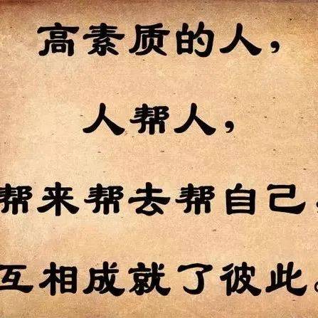 人帮人,心靠心(写的真好)_相册