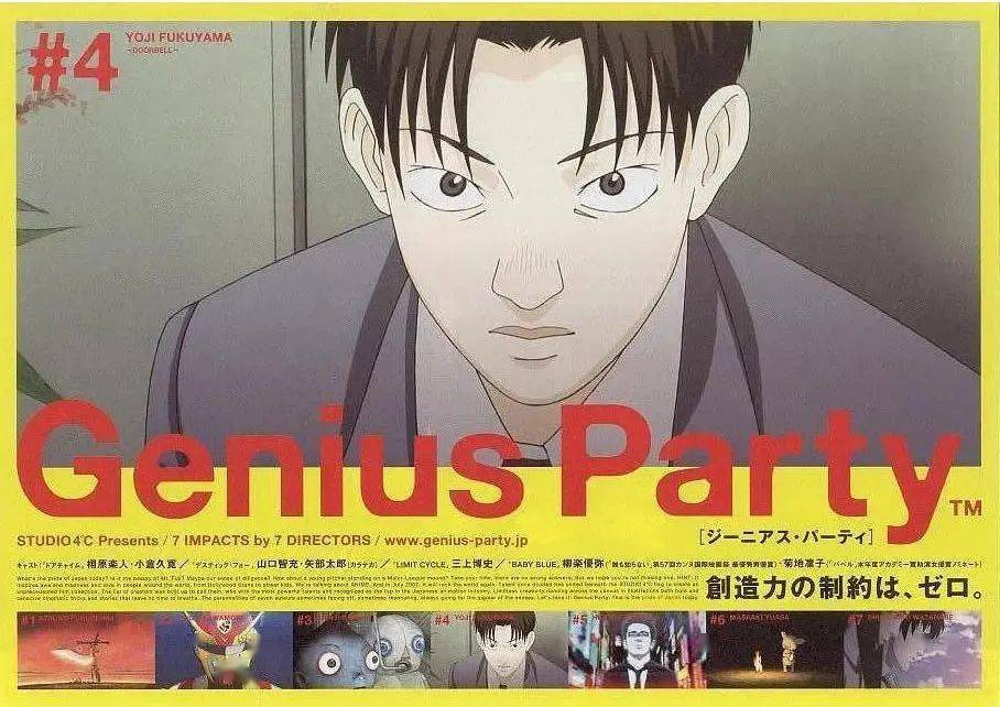 动画|7位导演齐上阵？这动画太豪华了吧