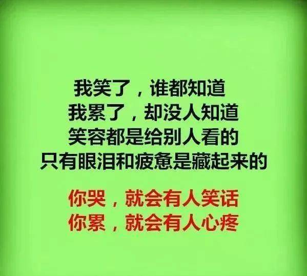我累了谁知道呢