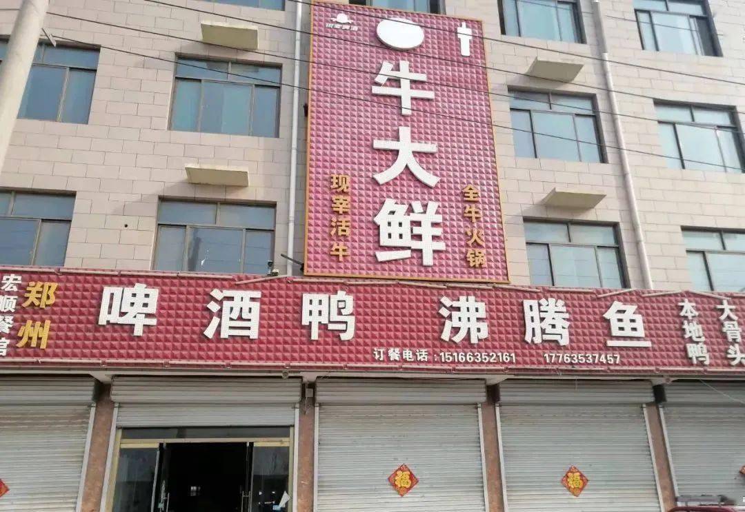 临清市_经营_烟店镇
