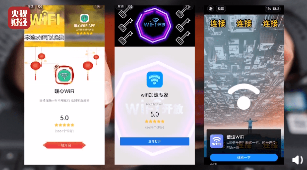 用户|暗藏漏洞，免费WiFi手机App根本连不上