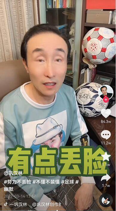 成绩|冯潇霆：中国足球需要的是实干家 而不是键盘侠