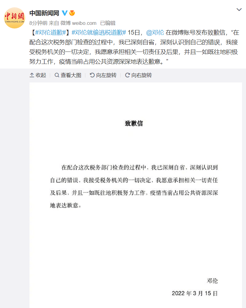 邓伦道歉抖音账号、工作室微博被封！多品种终止合作