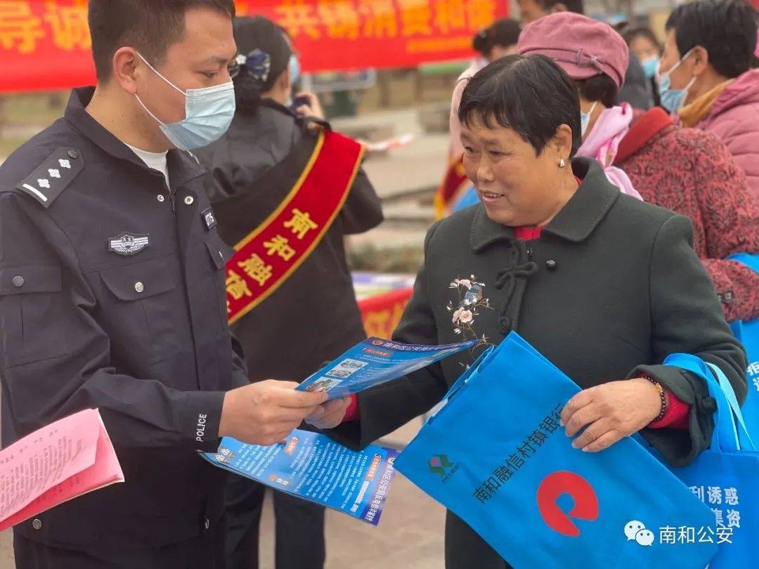 【与民同心 为您守护】邢台市南和区公安局深入辖区开展"315"普法宣传