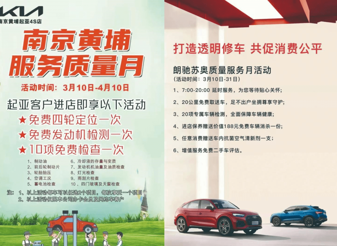 南京交通开展汽车维修质量服务月活动
