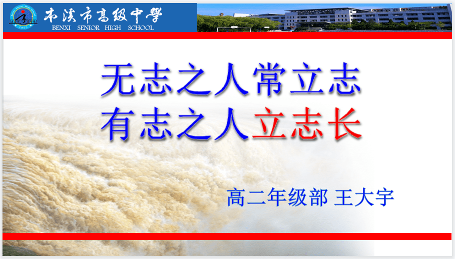 <a href=https://www.soqiyi.cn/tag/7.html target=_blank class=infotextkey>名言</a>志向远大的句子_远大志向名句_志向远大的<a href=https://www.soqiyi.cn/tag/7.html target=_blank class=infotextkey>名言</a>