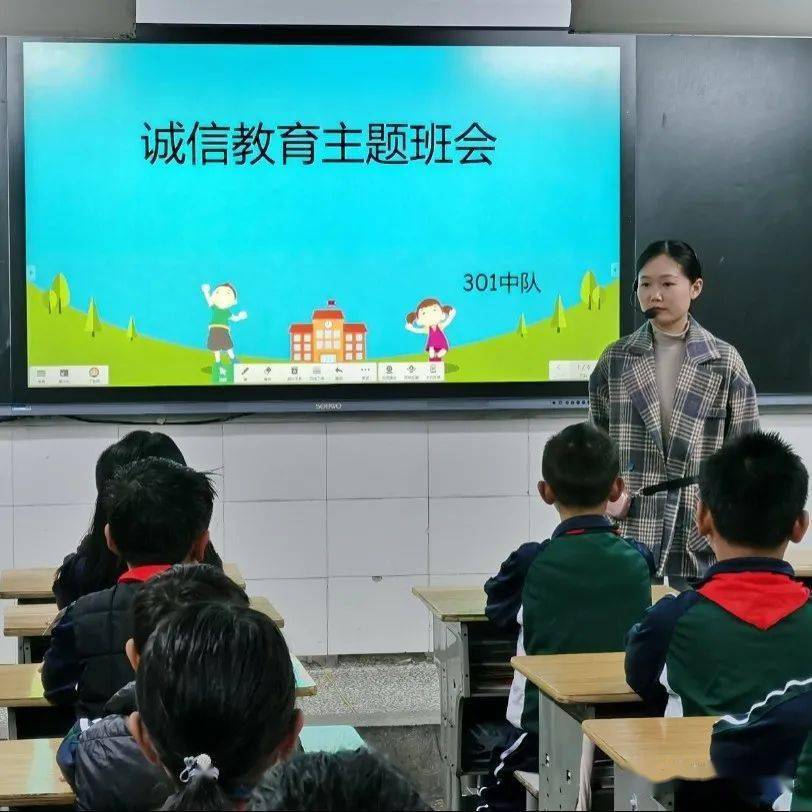 诚以养德信以修身小学部召开诚信主题班会