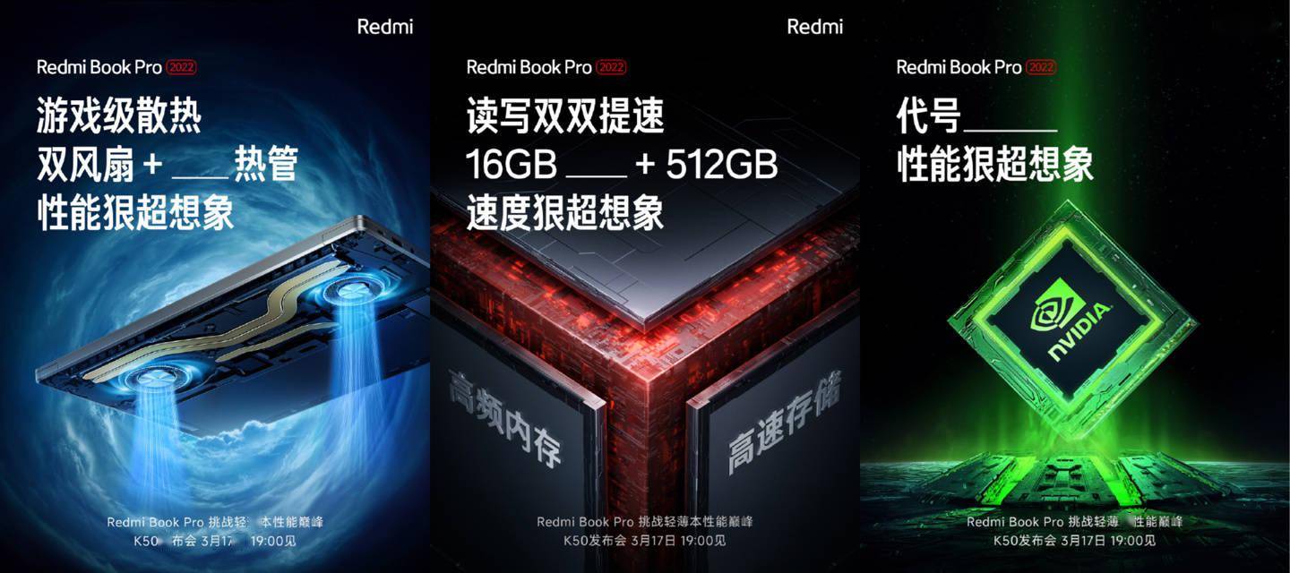 Book|消息称 Redmi Book Pro 2022 将配备 RTX 2050 独显