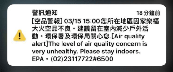 島內論壇ptt網友表示,今天下午15時21分收到警報通知,原本以為是地震