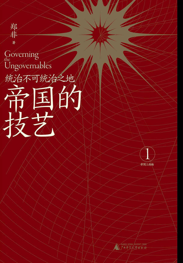 统治|湃书单｜澎湃新闻编辑们在读的15本中文书：缓解对一些现实问题的烦忧