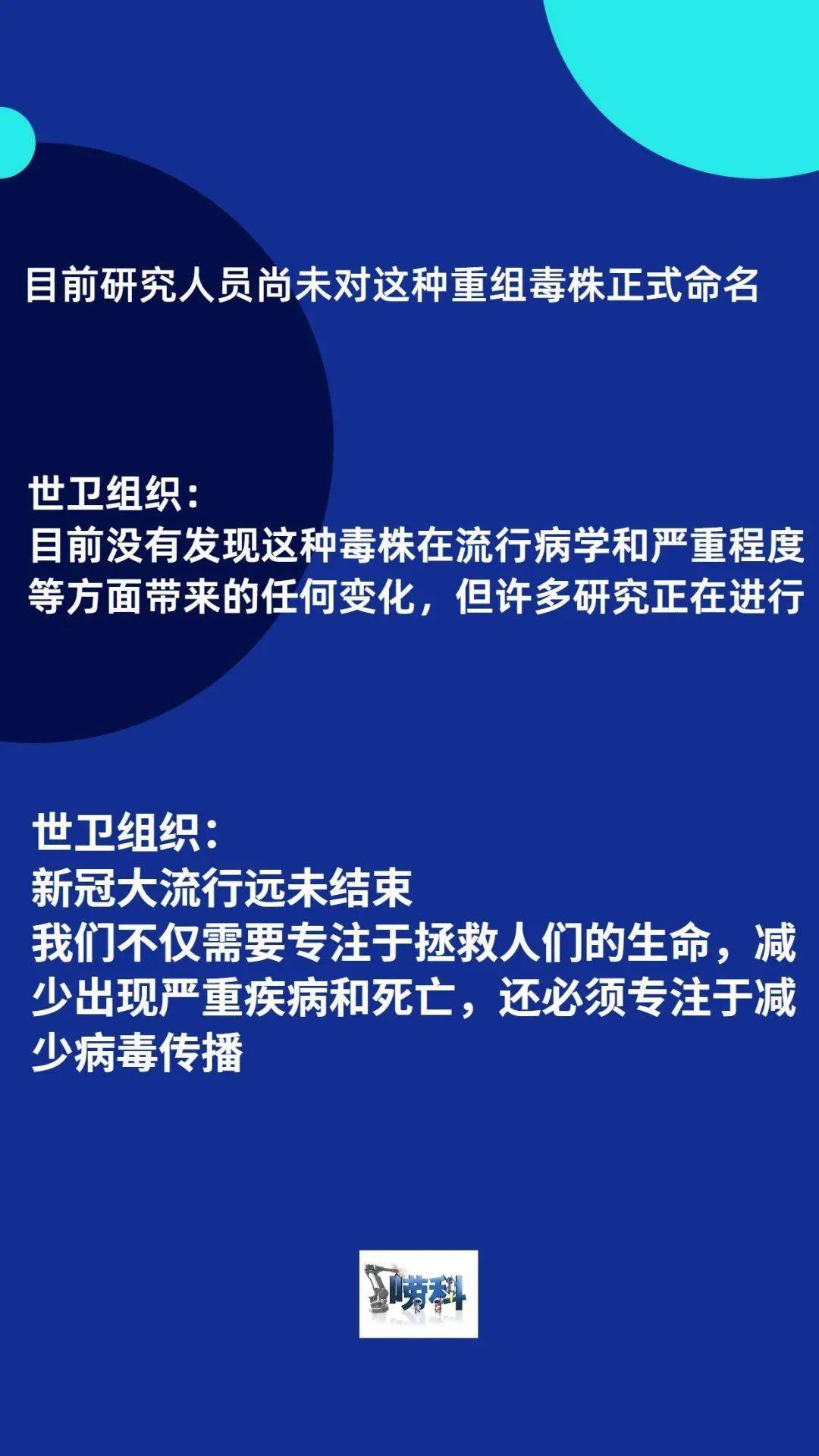 德尔塔克戎真的来了