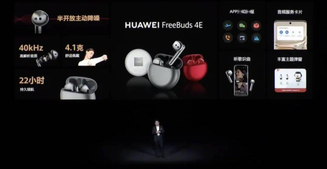 墨水|华为全场景新品发布会总结:P50 系列新品、首款墨水屏,还有 10+ 款新品发布