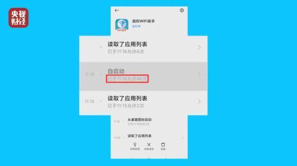 手机|你用过的“免费WiFi”，正在窥窃你的隐私……