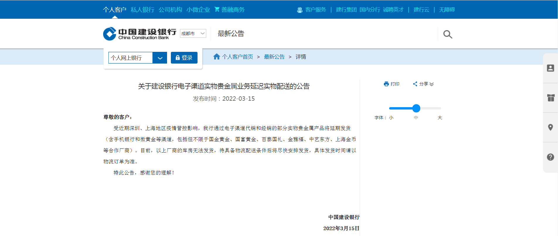 银行黄金延期(银行黄金延期还款政策)