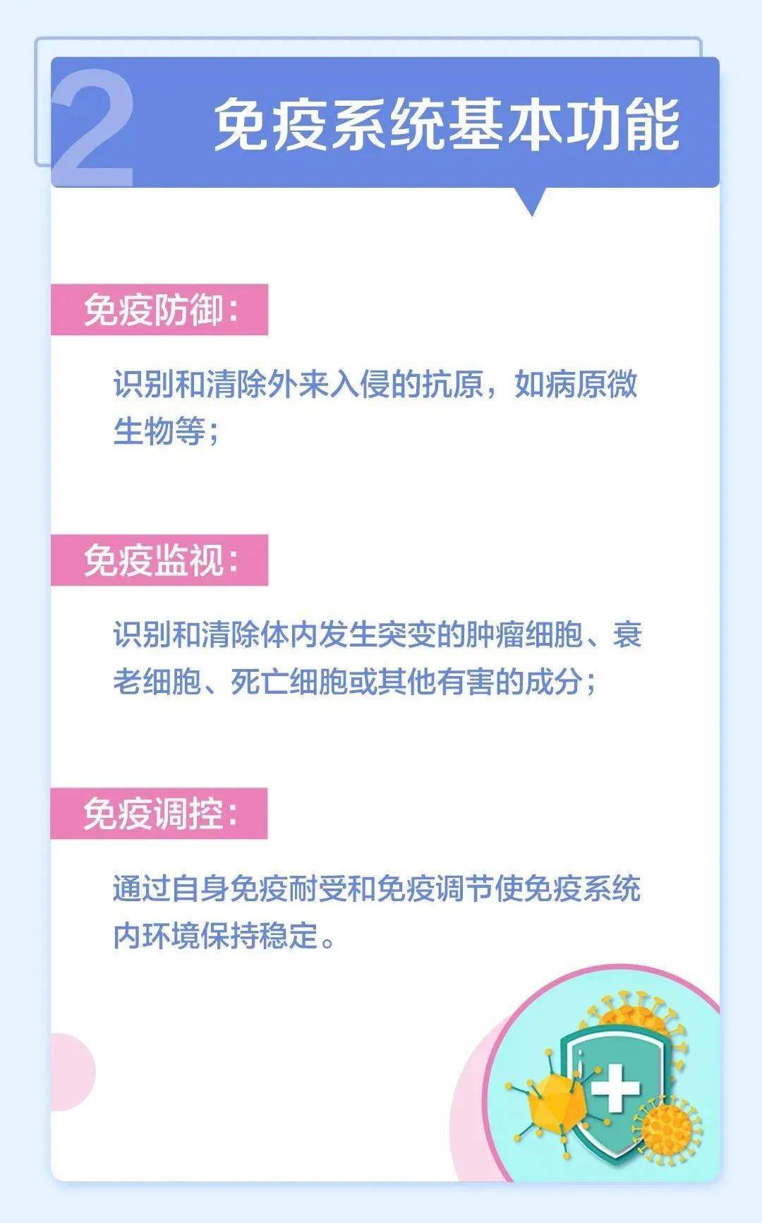 强化机体免疫力这几点必须要做到