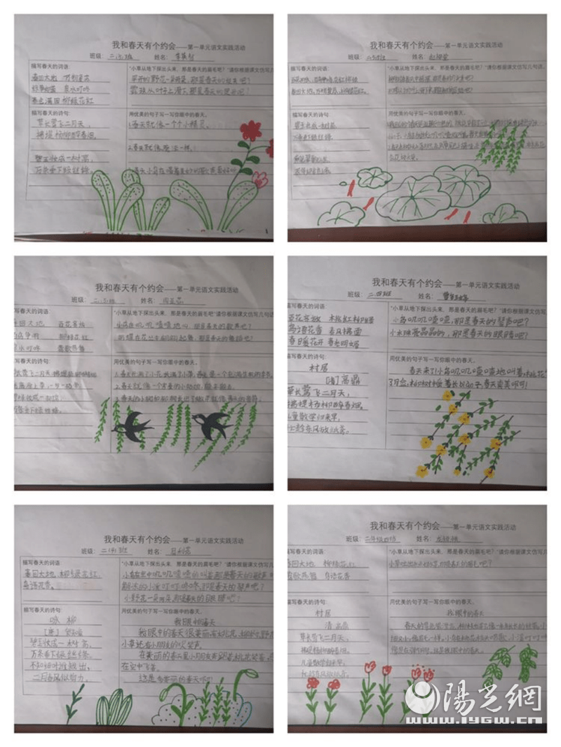 我和春天有个约会——灞桥区官厅小学"双减"下的语文实践作业
