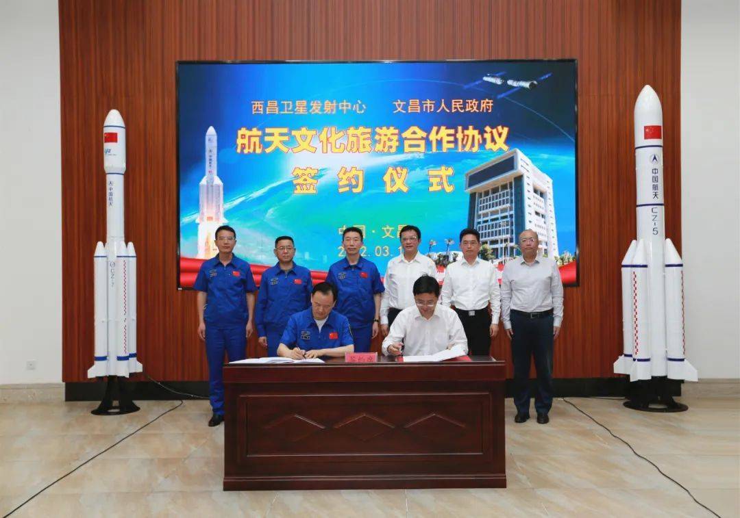 核心|西昌卫星发射中心与海南文昌签约合作 共同打造国际航天城