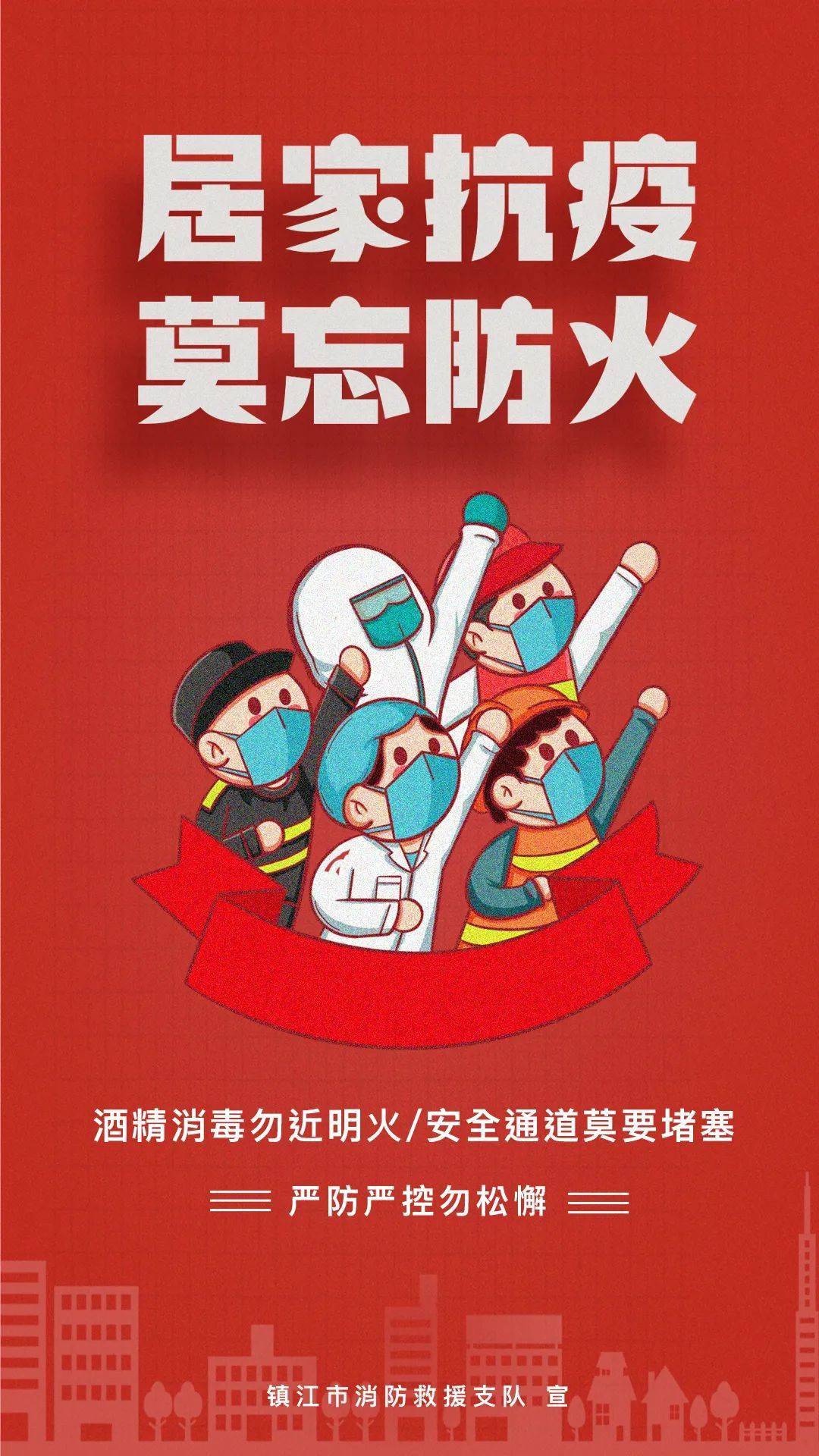 防疫防火两不误共筑安全防火墙