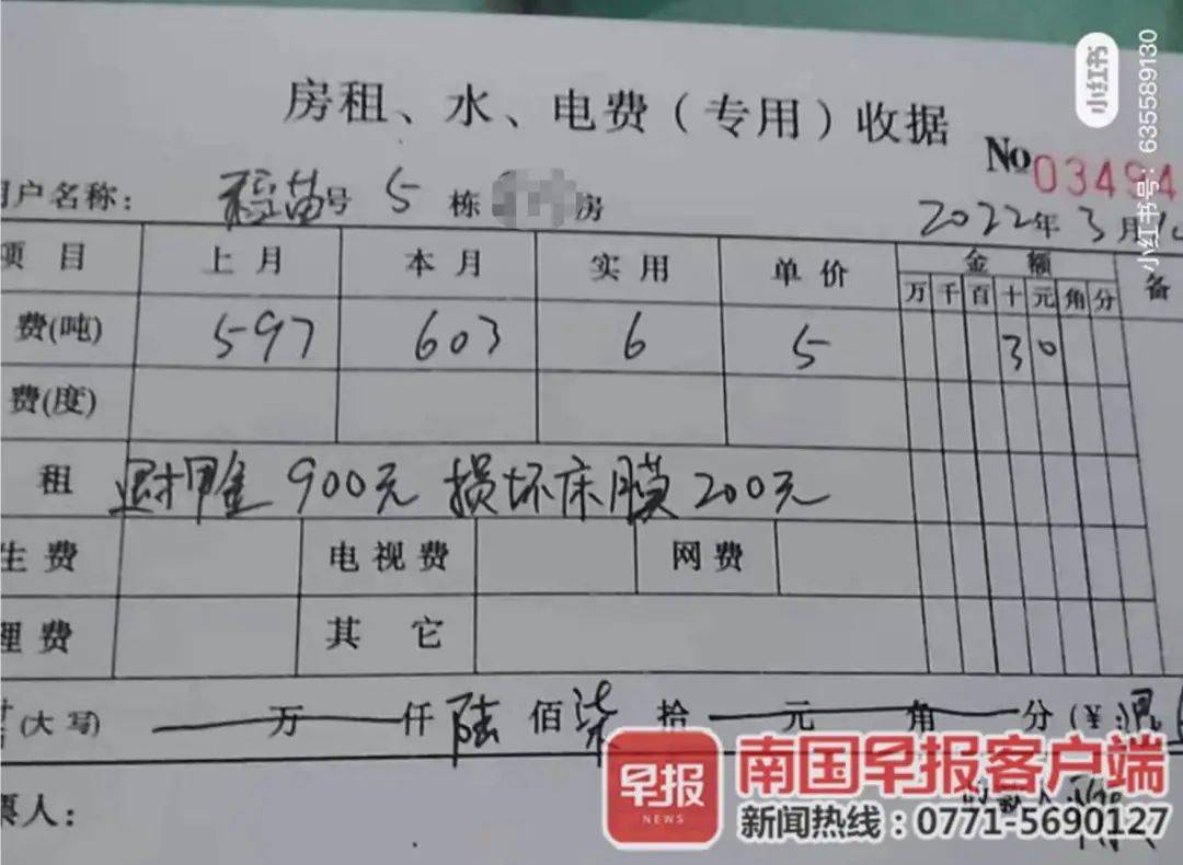 广西一女大学生租房一个举动被扣押金网友热议