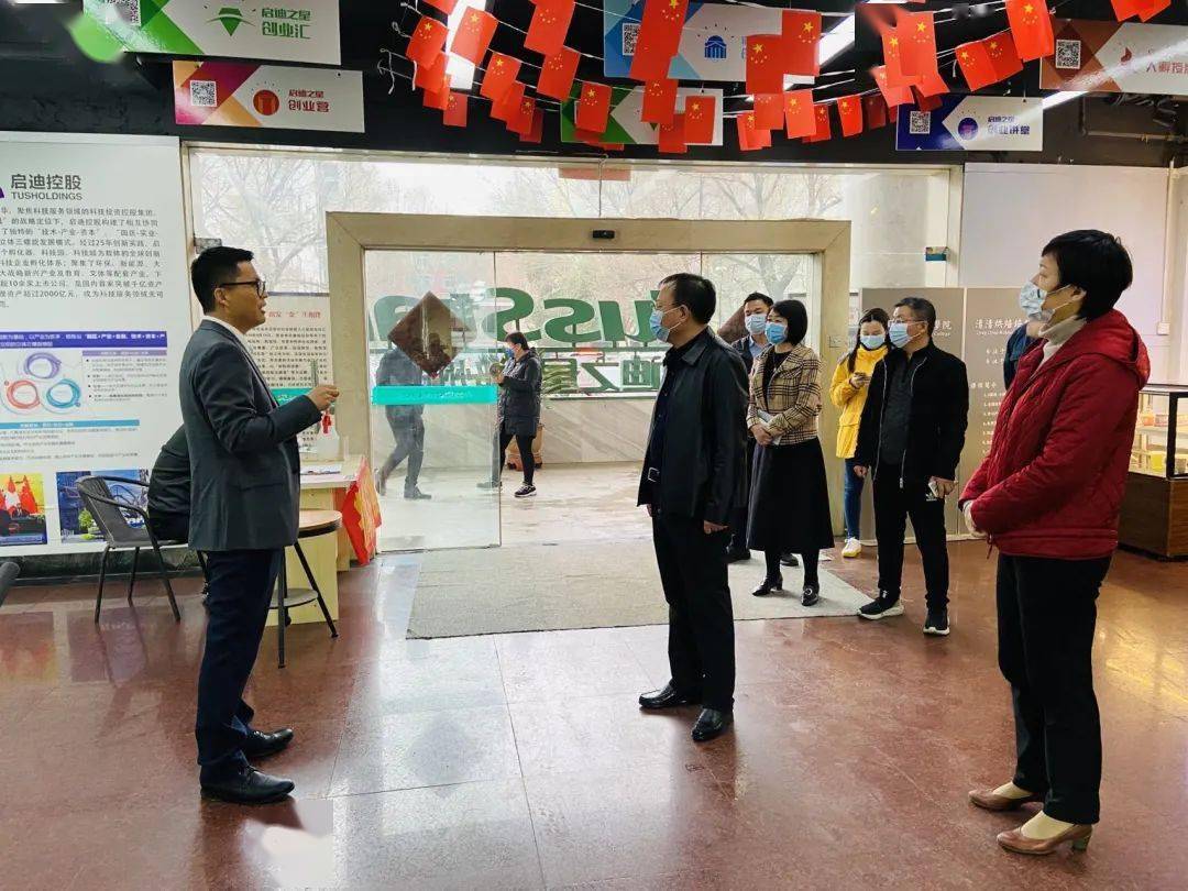金水区副区长冉建军一行莅临启迪之星金水创业园调研指