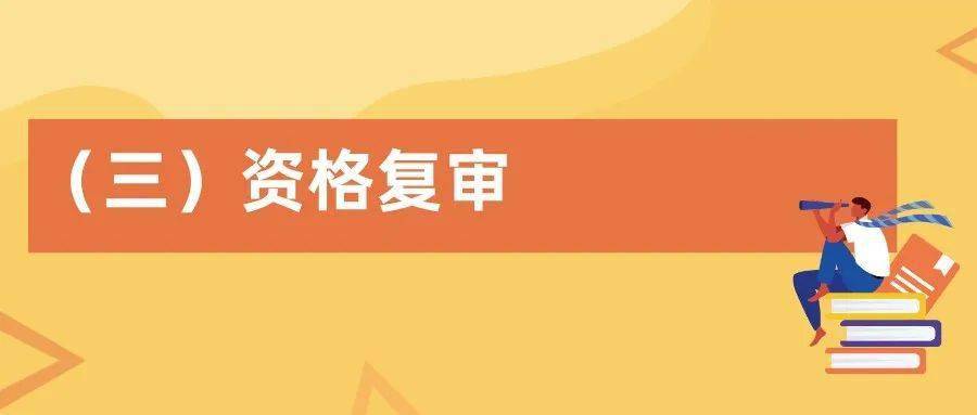 博士研究生須為1987年1月1日及以後出生