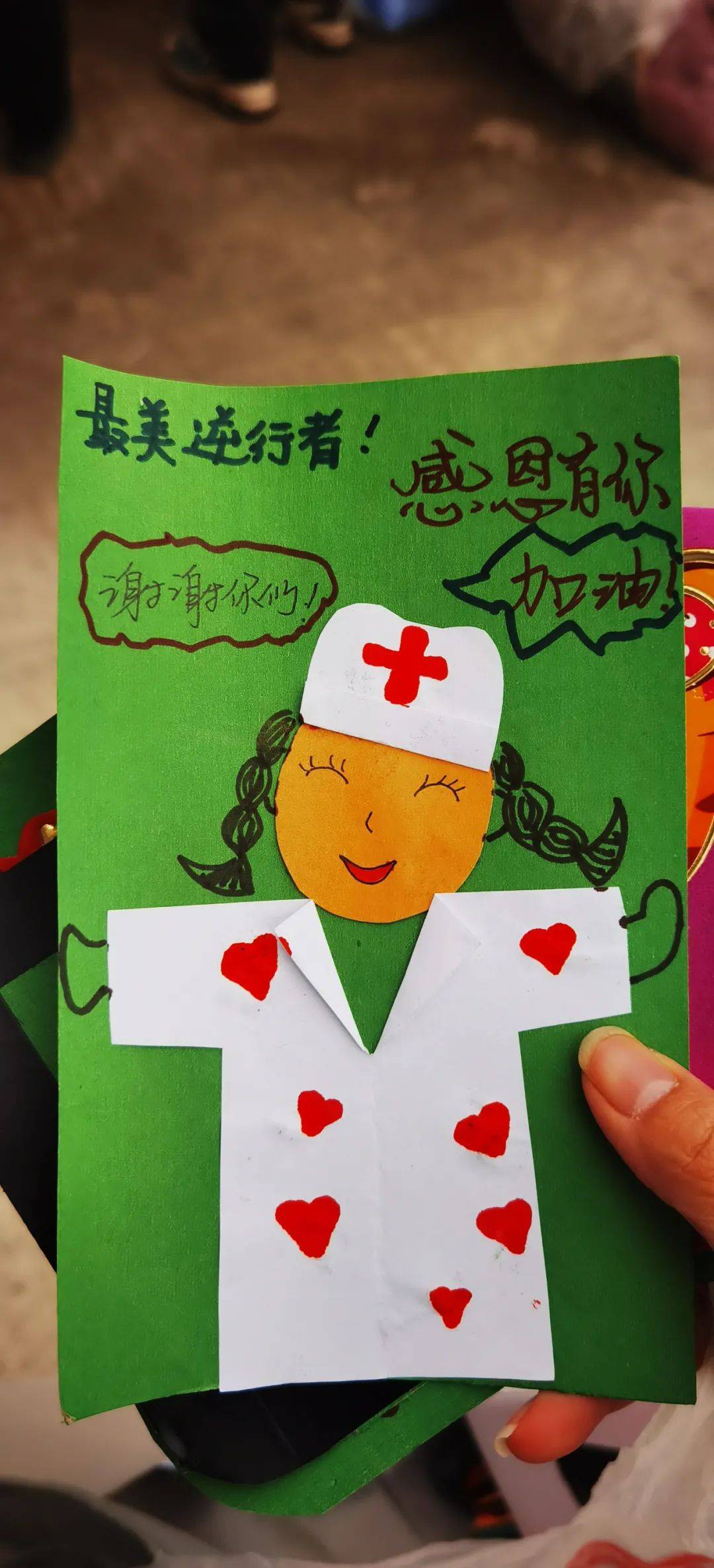 少先队小小志愿者为医护人员制作爱心祝福卡片▲白衣逆行者的感谢信