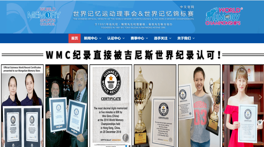 全球瞩目2022年第31届世界记忆锦标赛03首场线上对抗赛即将打响