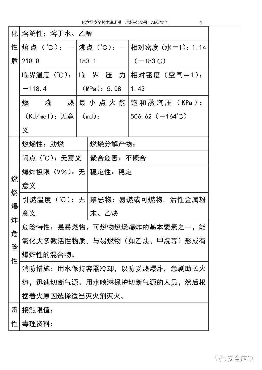 氢氟酸到底有多恐怖看完你绝对不想触碰