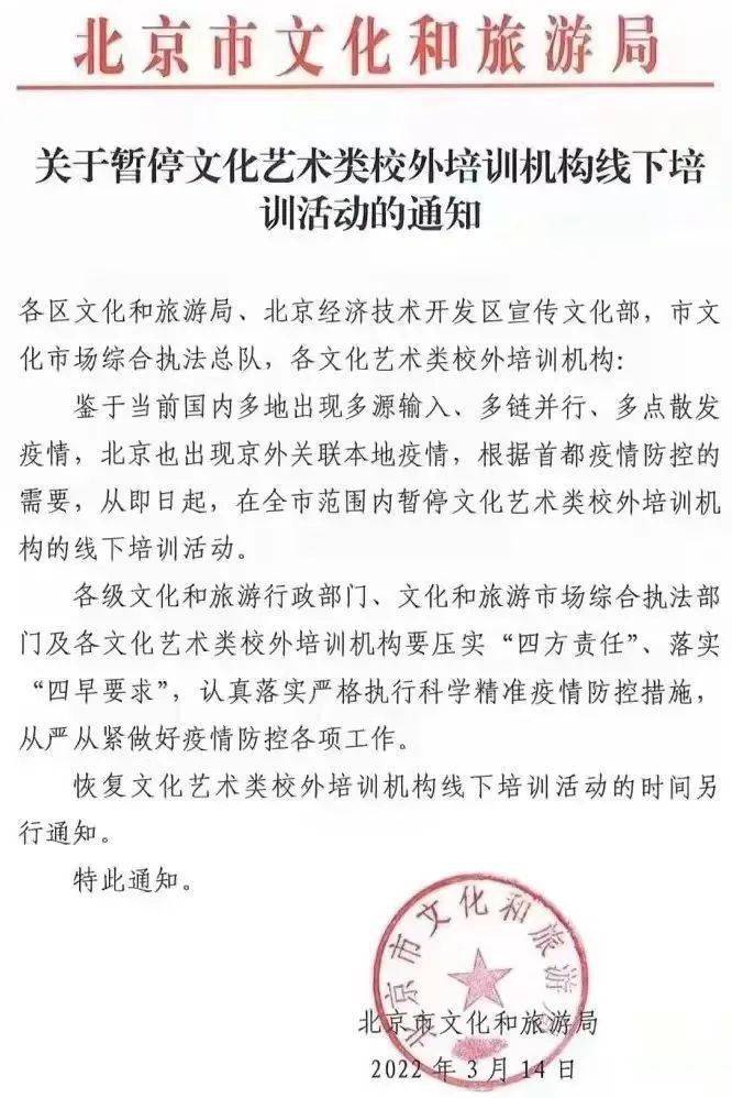 活動復課時間另行通知西城區少年宮暫停線下教學活動鑑於當前疫情形勢