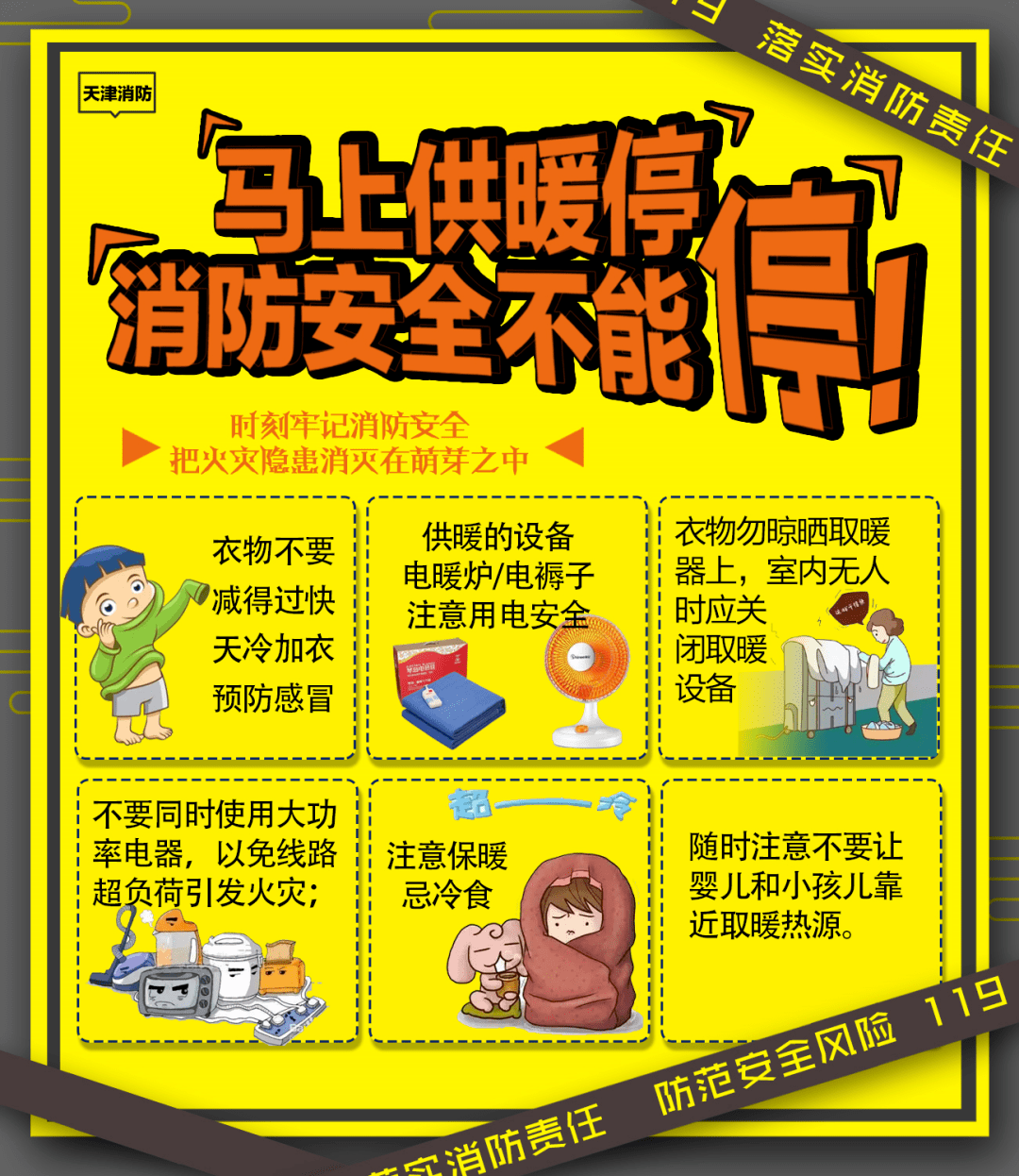 雪还来吗答案是