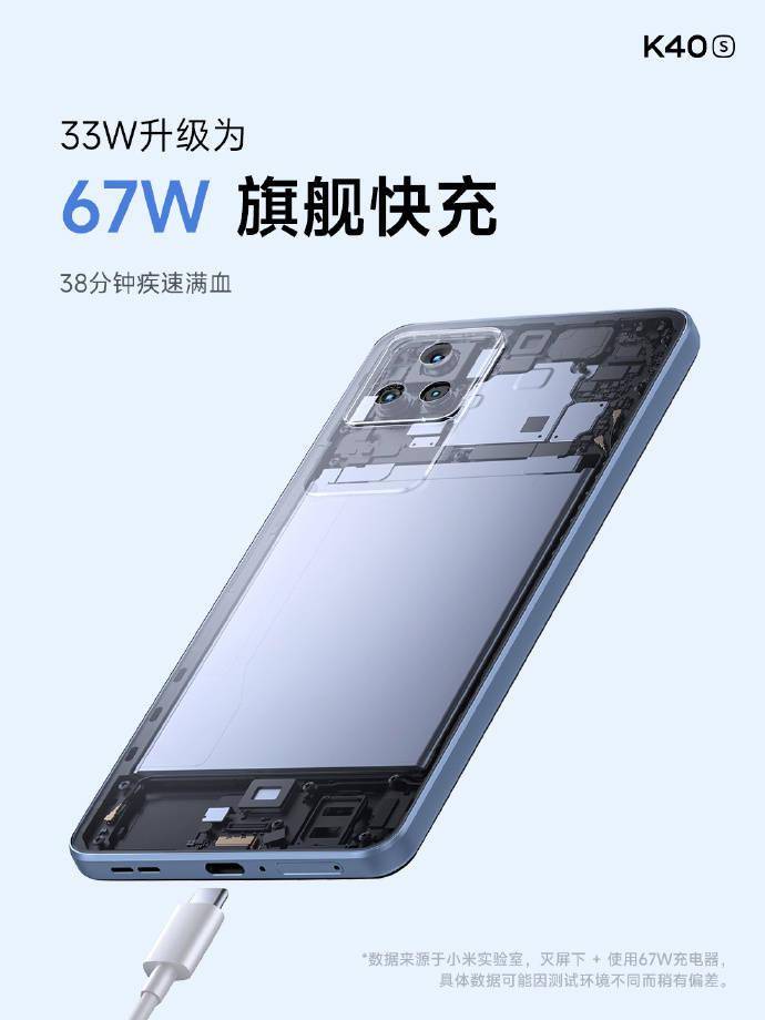 手机|小米Redmi K40S手机正式发布