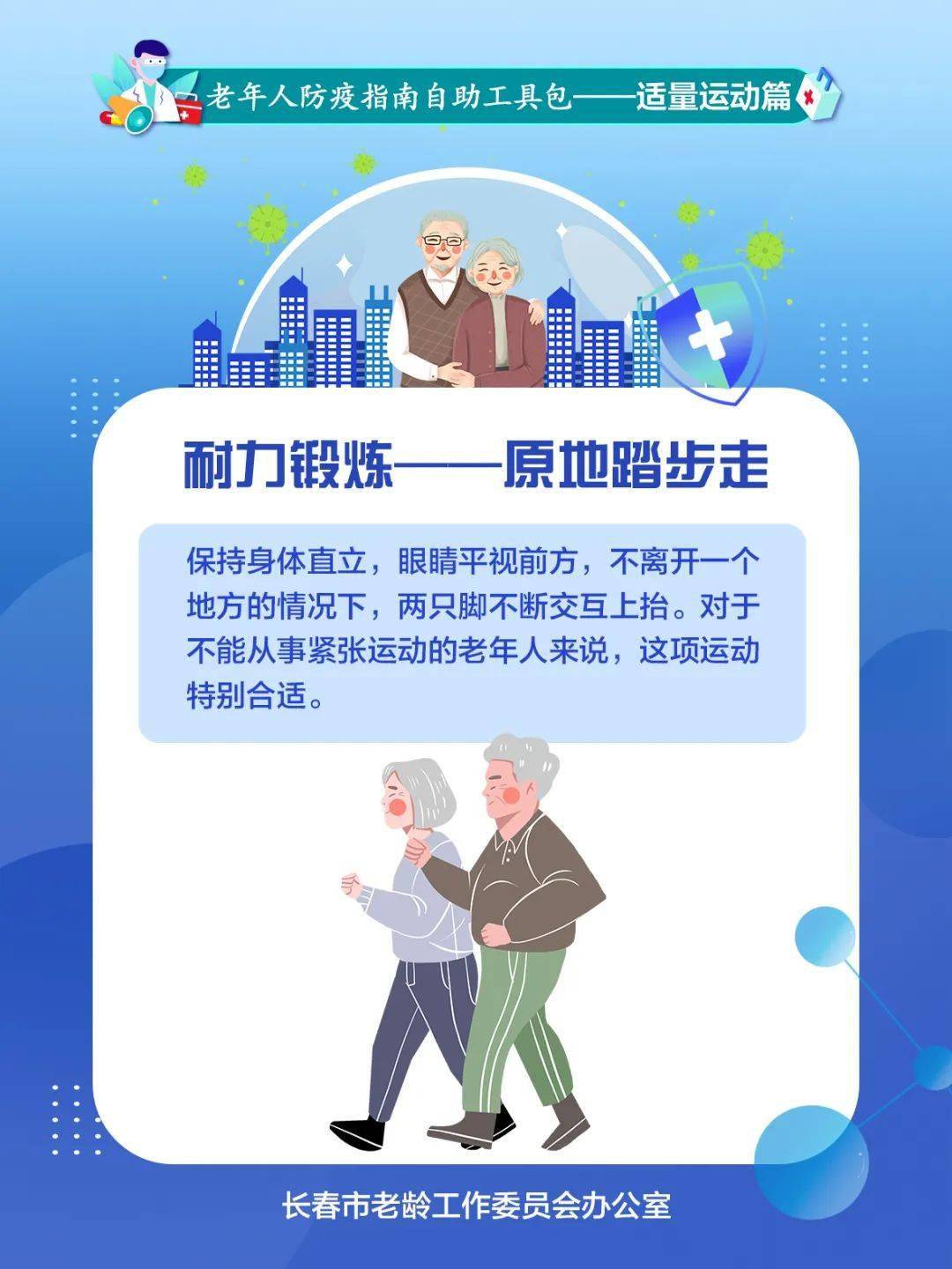 老年人收好这份居家运动指南